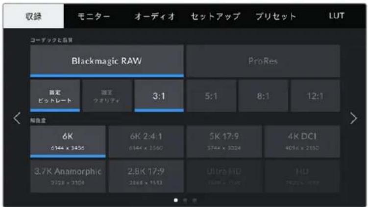 Blackmagic Design Pocket Cinema Camera 6K Pro - ダッシュボード - 1