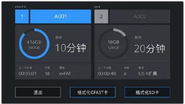 Blackmagic Design Pocket Cinema Camera 6K Pro - 在Blackmagic Pocket Cinema Camera上格式化存储介质 - 1