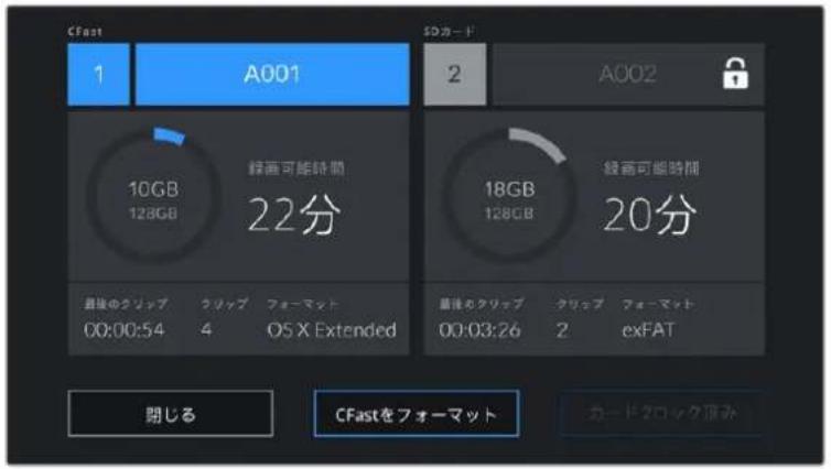 Blackmagic Design Pocket Cinema Camera 6K Pro - SDカードのロック/解除 - 3