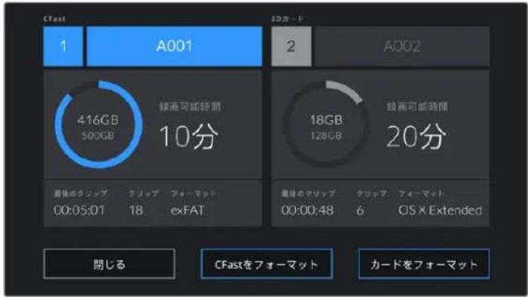 Blackmagic Design Pocket Cinema Camera 6K Pro - Blackmagic Pocket Cinema Cameraでメディアを準備する - 1