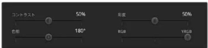 Blackmagic Design Pocket Cinema Camera 6K Pro - 輝度ミックス設定 - 1