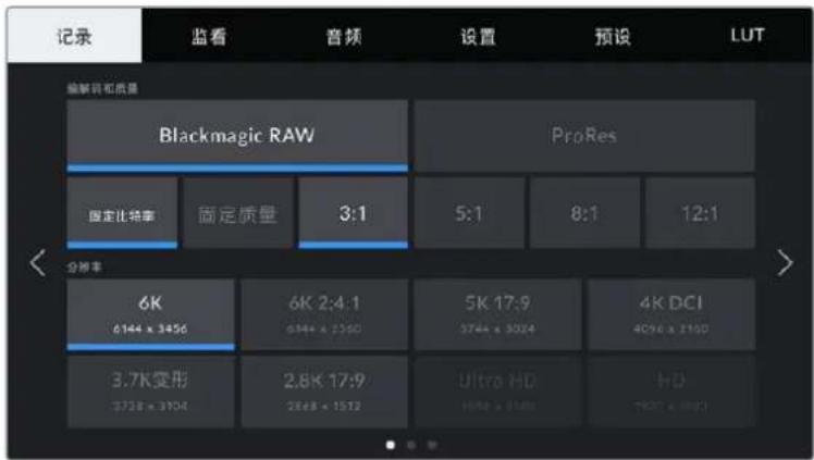 Blackmagic Design Pocket Cinema Camera 6K Pro - 主菜单 - 1