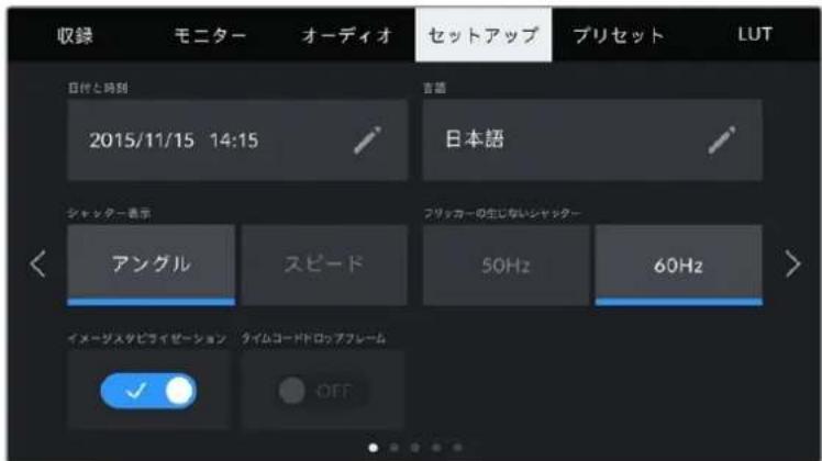 Blackmagic Design Pocket Cinema Camera 6K Pro - セットアップ設定 ページ1 - 2