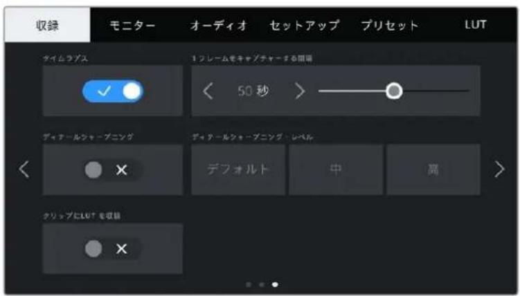 Blackmagic Design Pocket Cinema Camera 6K Pro - 収録設定 3 - 1