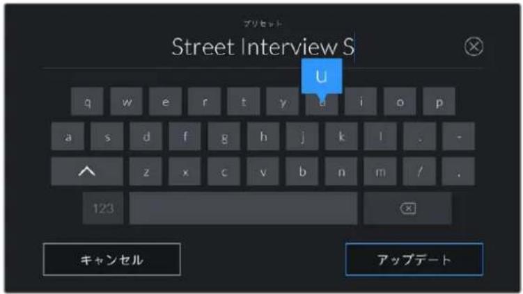 Blackmagic Design Pocket Cinema Camera 6K Pro - プリセットの保存とロード - 1