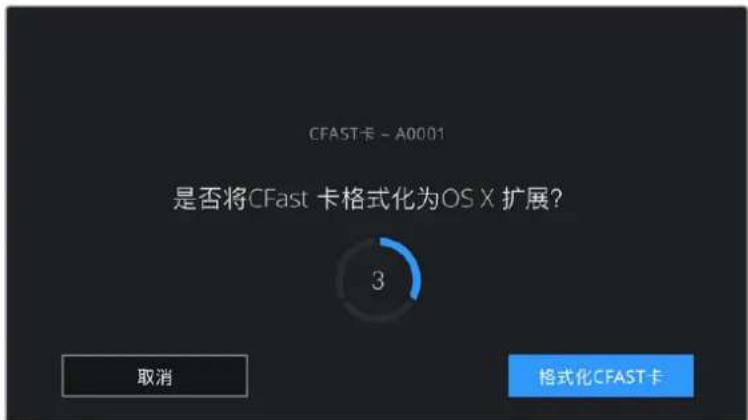 Blackmagic Design Pocket Cinema Camera 6K Pro - 在Blackmagic Pocket Cinema Camera上格式化存储介质 - 4