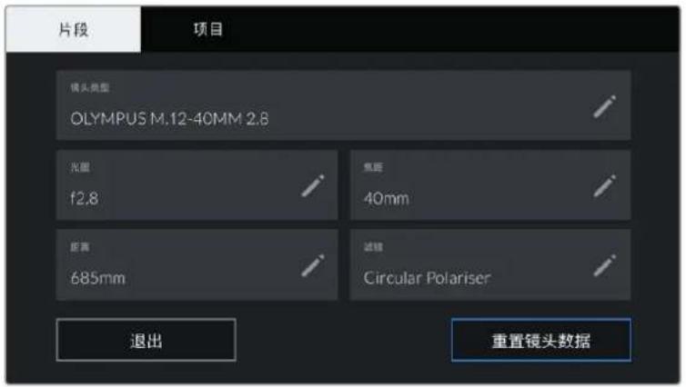 Blackmagic Design Pocket Cinema Camera 6K Pro - 镜头数据 - 1