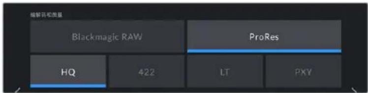 Blackmagic Design Pocket Cinema Camera 6K Pro - 编解码和质量 - 2