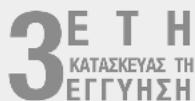 STEINEL DL Vario Quattro S - Σέρβις επισκευής: - 1