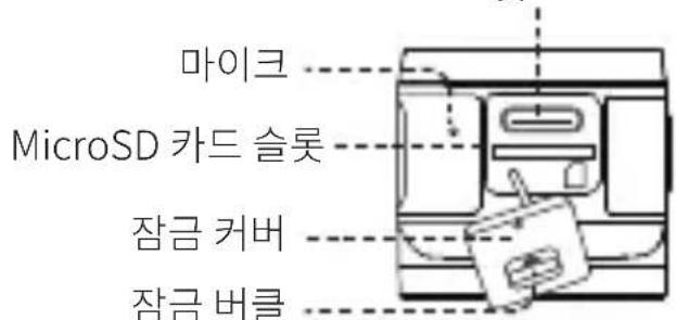마이크 MicroSD 카드 슬롯 잠금 커버 잠금 버클