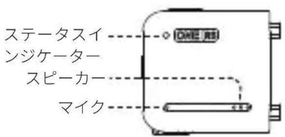 ステータスイ ンジケーター スピーカー マイク