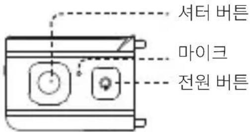 셔터 버튼 마이크 전원 버튼