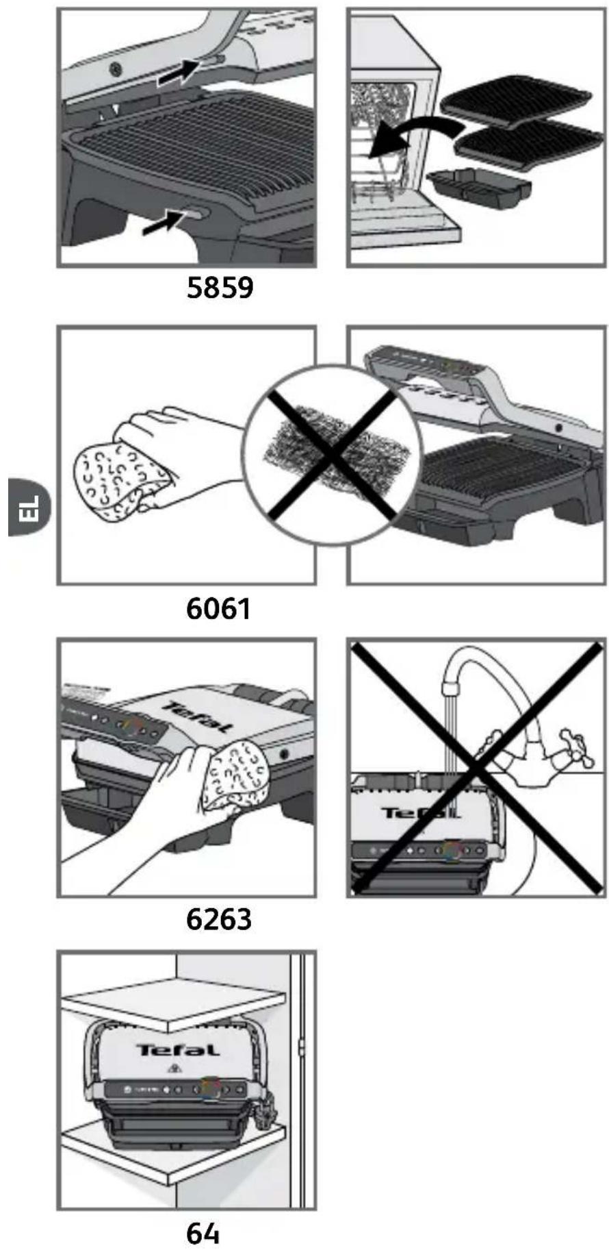 TEFAL OptiGrill Elite GC7508 - Καθαρισμός - 2