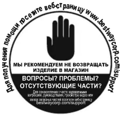 BESTWAY Power Steel 5612N - ΑΝΤΙΜΕΤΩΠΙΣΗ ΠΡΟΒΛΗΜΑΤΩΝ - 1