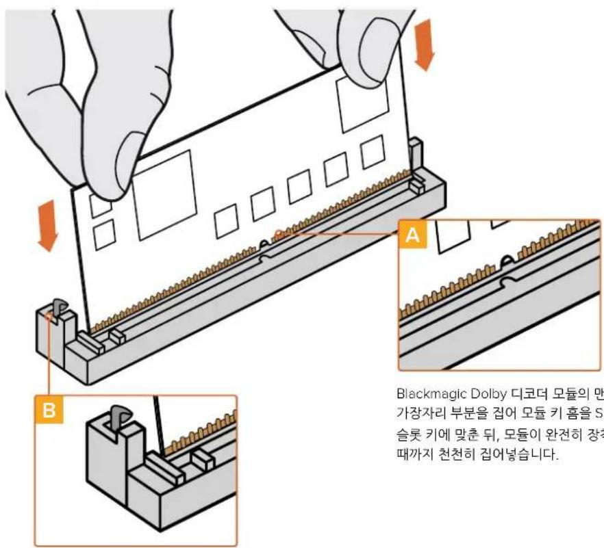 Blackmagic Design Audio Monitor 12G - 다음과 같은 방식으로 Blackmagic Dolby 디코더 모듈을 설치하세요. - 1