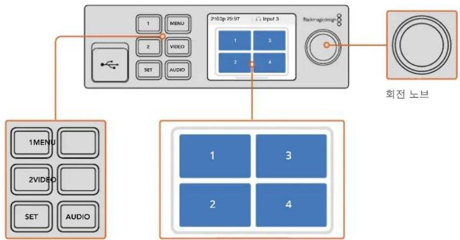 Blackmagic Design MultiView 16 - 컨트롤 버튼과 회전 노브 - 1