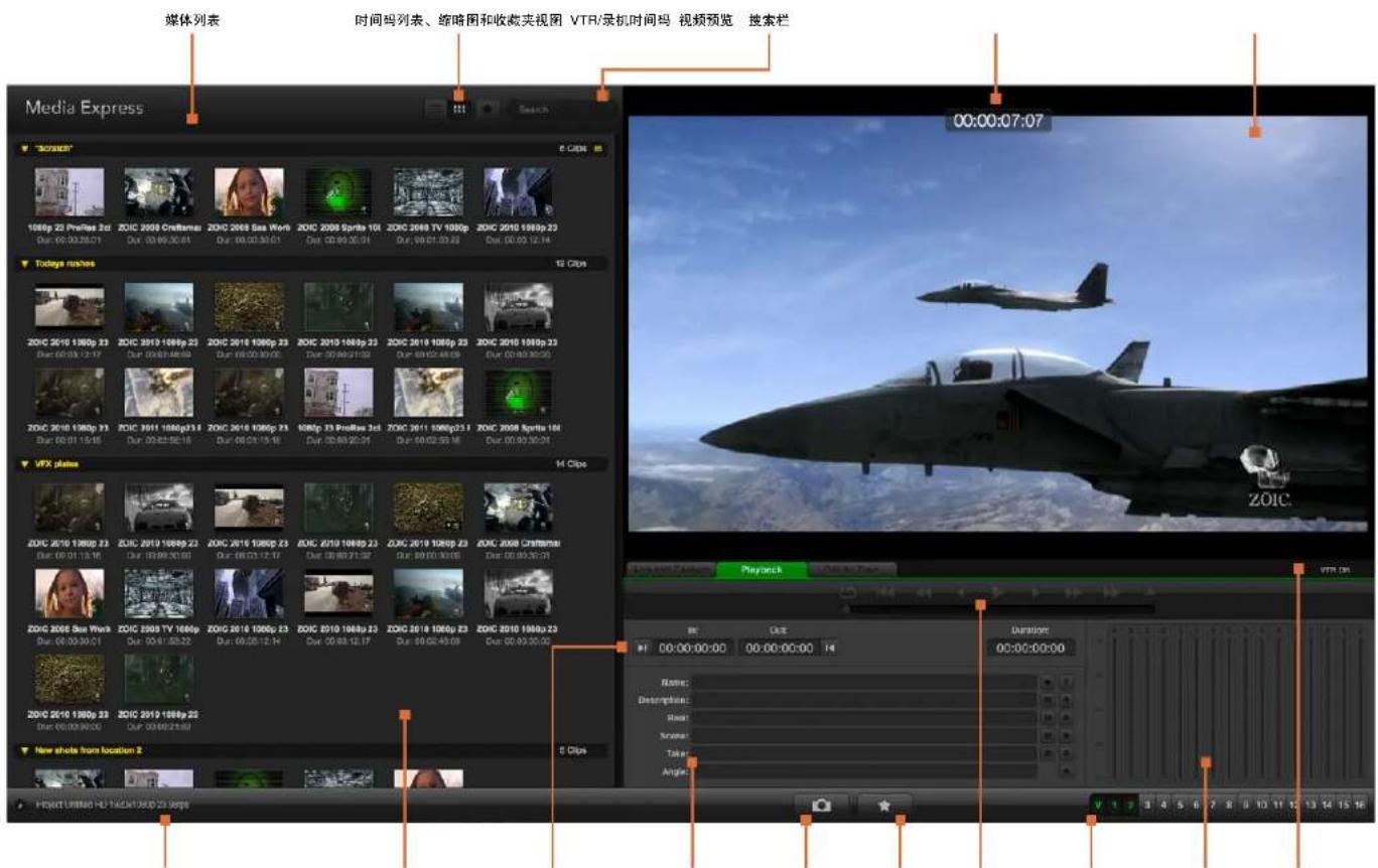 Blackmagic Design Decklink SDI 4K - Blackmagic Media Express - 1