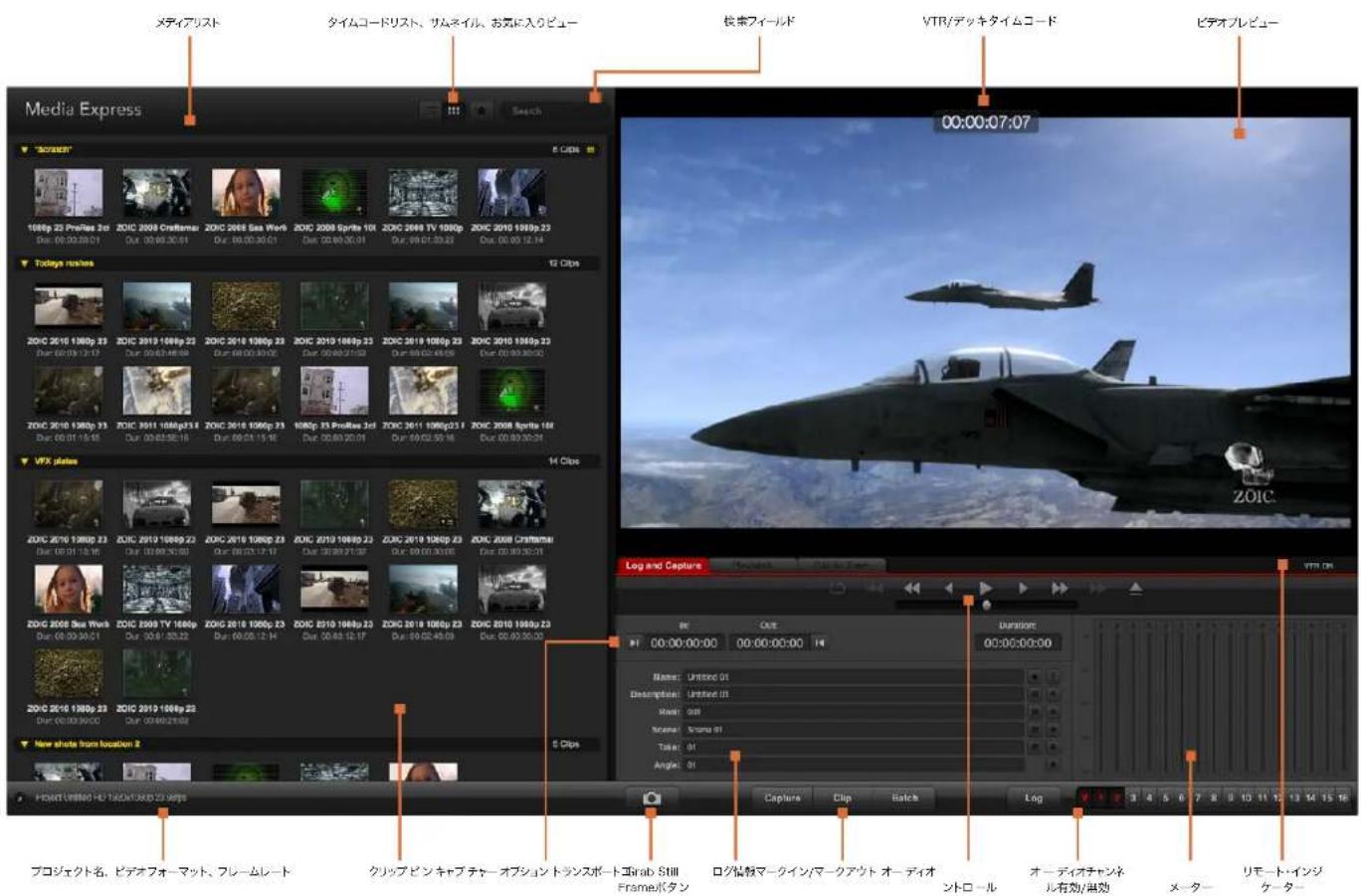 Blackmagic Design DeckLink Studio 4K - Blackmagic Media Express - 1