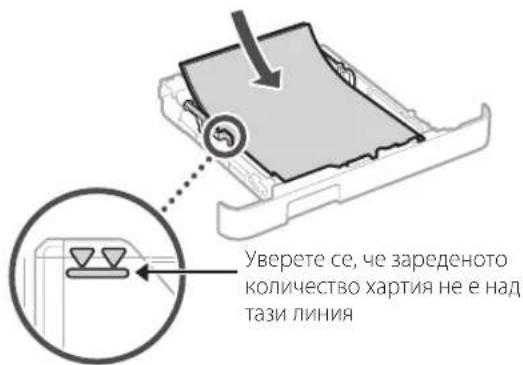 CANON iSENSYS MF651 CW - Papír betöltése - 19