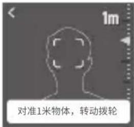 DJI LiDAR Range Finder - 步骤： - 7