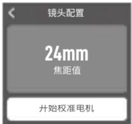 DJI LiDAR Range Finder - 步骤： - 6