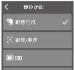 DJI LiDAR Range Finder - 步骤： - 2