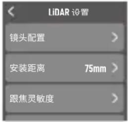 DJI LiDAR Range Finder - Fn 功能按键 - 1