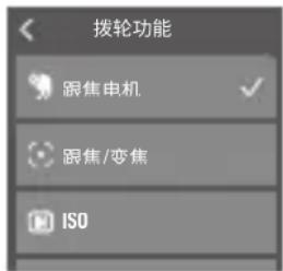 DJI LiDAR Range Finder - 步驟： - 2