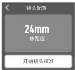 DJI LiDAR Range Finder - 步驟： - 6