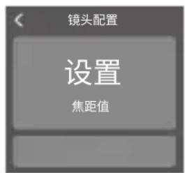 DJI LiDAR Range Finder - 步骤： - 4