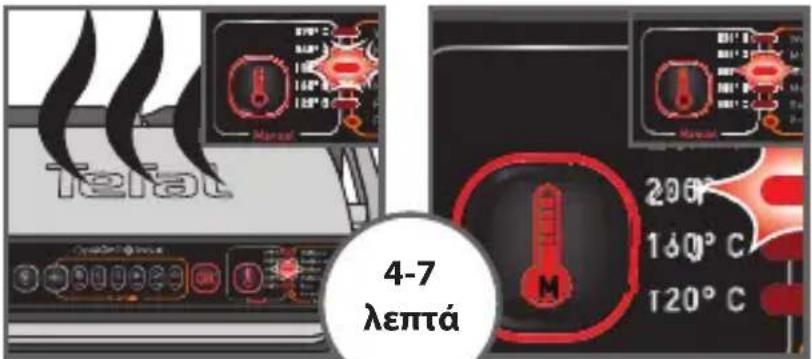TEFAL OptiGrill GC7028 - Προετόμασία - 16