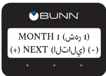 Bunn ULTRA2A - برمجة الموزع (تابع) - 6