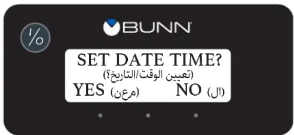 Bunn ULTRA2A - برمجة الموزع (تابع) - 4