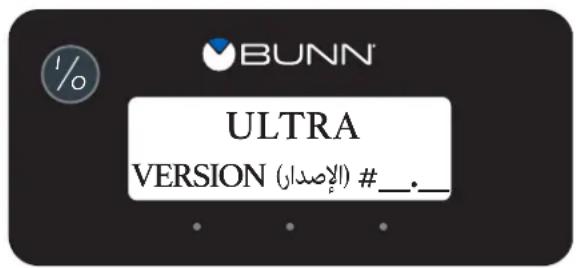 Bunn ULTRA2A - برمجة الموزع (تابع) - 6