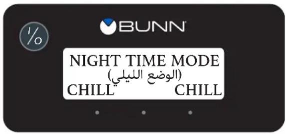 Bunn ULTRA2A - برمجة الموزع (تابع) - 3