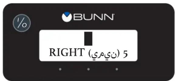 Bunn ULTRA2A - برمجة الموزع (تابع) - 3
