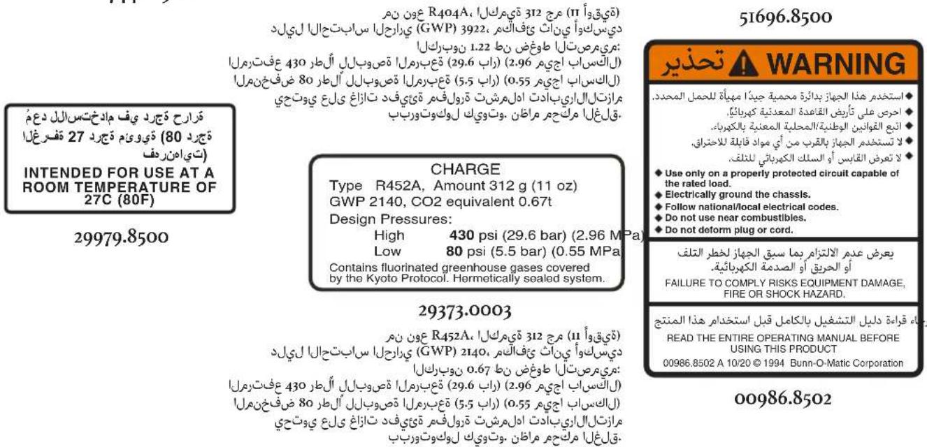 Bunn ULTRA2A - إشعارات المستخدم - 4