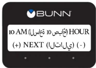 Bunn ULTRA2A - برمجة الموزع (تابع) - 10