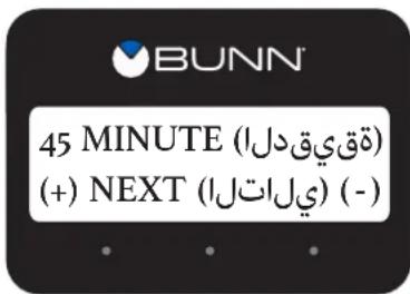 Bunn ULTRA2A - برمجة الموزع (تابع) - 9