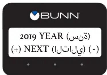 Bunn ULTRA2A - برمجة الموزع (تابع) - 7