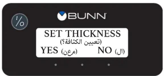 Bunn ULTRA2A - برمجة الموزع (تابع) - 1