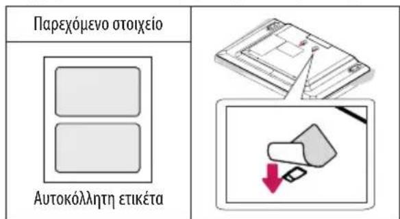 LG 75UW341C - ΣΗΜΕΙΩΣΗ - 1
