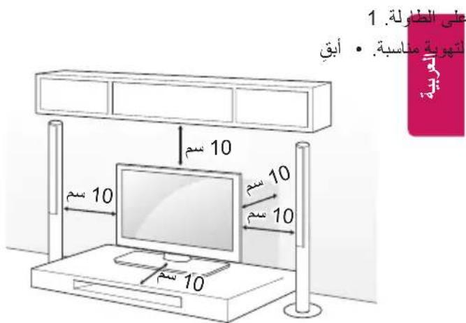 LG 75UW341C - التشikit على الطولة - 1