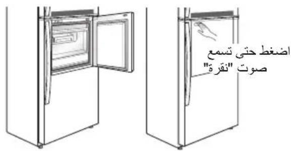 اضغط حتى تسمع "نقرة"
