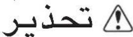 LG LT19HBHWLN - محلومات السلام الهامة - 6