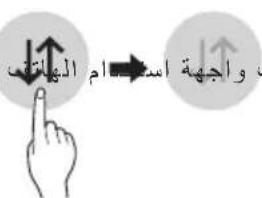 العربية وَاجهة اسبّد