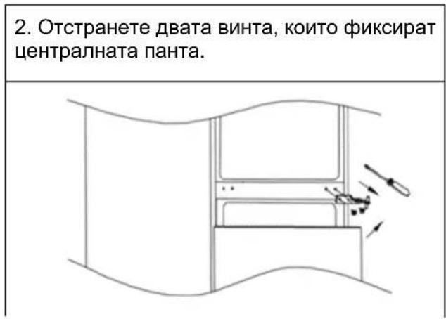 HOOVER HOCT3L517EW2 - Инструкциите за експлоатация на лампата са както следва: - 2