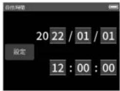 TASCAM Portacapture X6 - 日時を設定する - 1