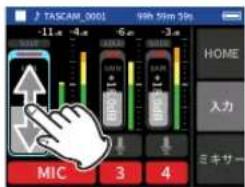 TASCAM Portacapture X6 - 手順2 入力レベルの設定 - 3