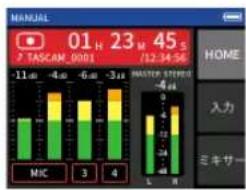 TASCAM Portacapture X6 - 手順4 録音の開始 - 2